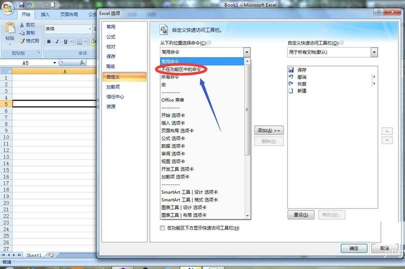 Excel2007怎么出入完整的日历? excel表格插入月历的教程