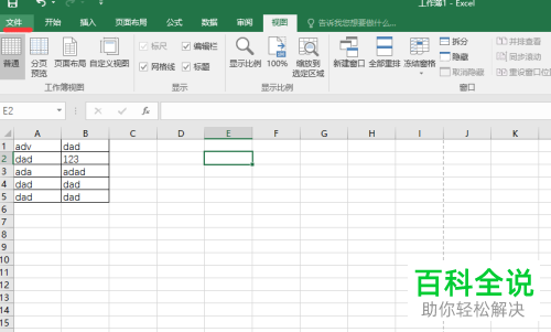 Excel2016怎么在文档中插入页眉和页脚并设置打印页面