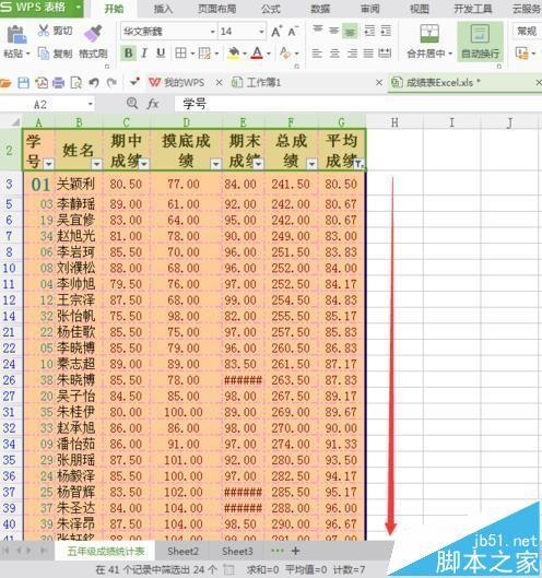 excel2016表格怎么筛选数据?