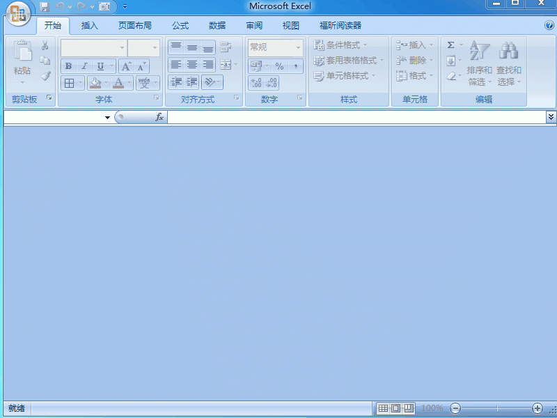 excel2007怎样设置多个工作表水平并排查看?