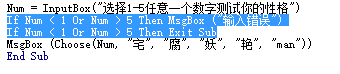 excel vba编程制作一个恶作剧小程序