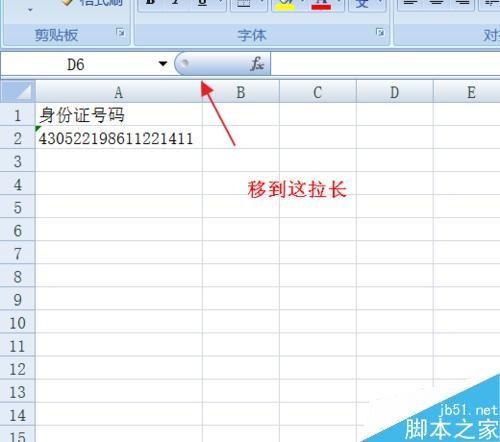 Excel单元格如何设置身份证格式?