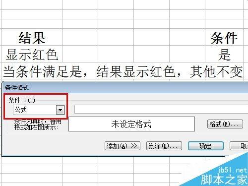 Excel的条件格式如何设置呢?excel条件格式化功能介绍