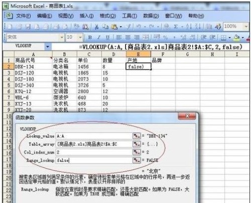 excel如何引用一列数据
