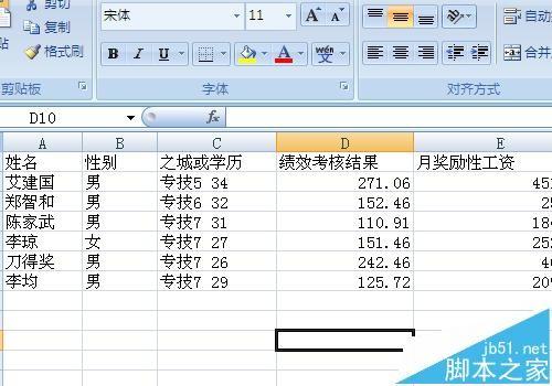 excel如何对应数据?excel自动对应数据的设置方法