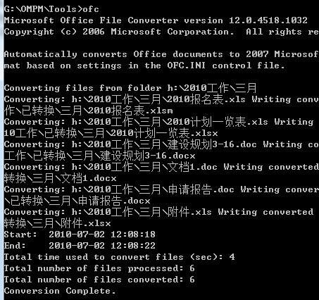 excel2003怎么转换为2007版