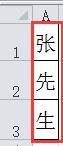 Excel利用填充命令输入序号方法介绍