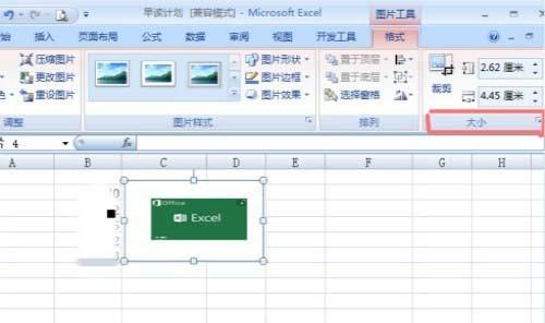 Excel2007怎么固定图片? excel图片锁定的教程