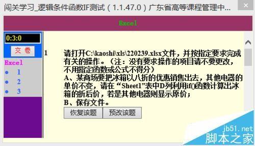 excel表格怎么计算商品打折出售的价格?