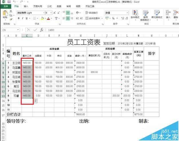excel怎么将数字快速转换为汉字格式?