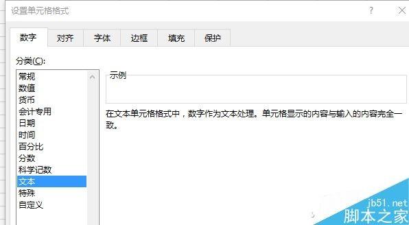 Excel创建修饰统计表格必备的9个技巧