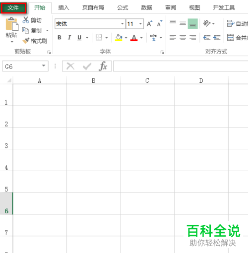 excel表格中插入的图片如何不被压缩