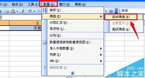 excel表格怎么按内容字数排序? excel按字数排列的教程
