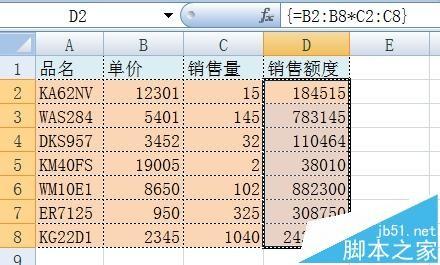 EXCEL数组公式怎么使用? EXCEL从入门到精通的技巧大全