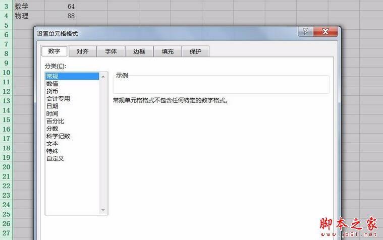excel2016无法自动求和怎么办