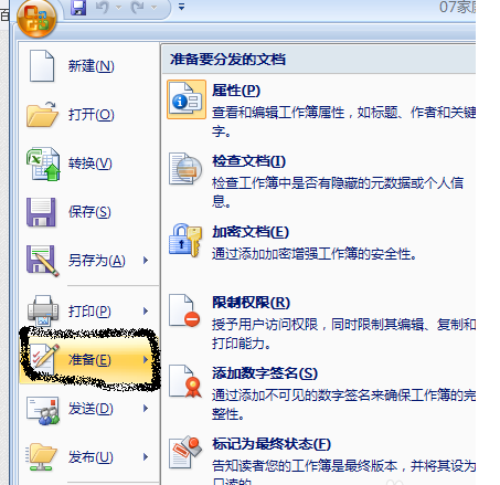excel怎么快速查找当前文件保存的位置?