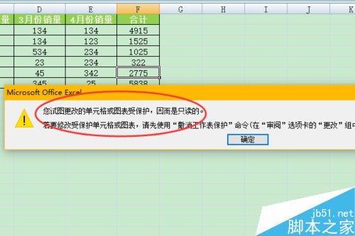 excel表格怎么保护不可编辑?