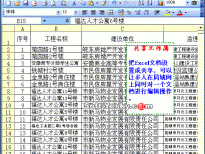 Excel2003入门动画教程专辑(共68篇)