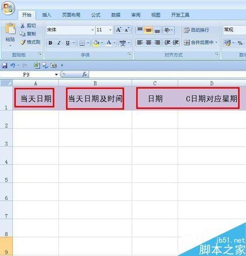 excel表格中星期的高级用法