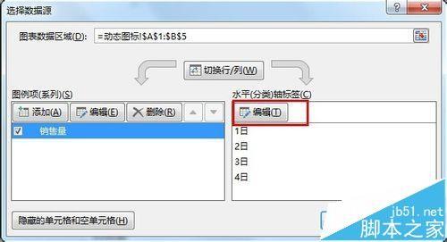excel图表怎么根据数据变化而变化?