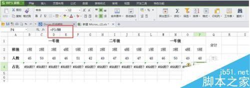 Excel如何求出大量数据的百分比?