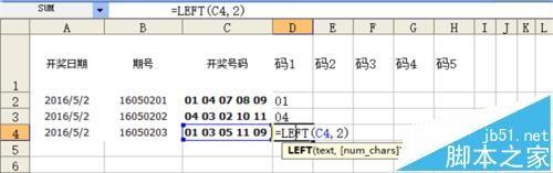 excel怎么利用运算将文本格式转换为数据格式?