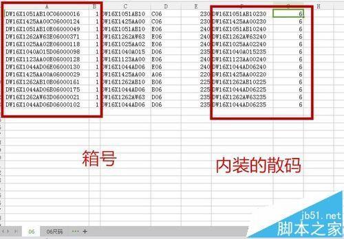 excel怎么使用vba实现箱号换散鞋模板的功能?