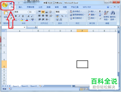 Excel表格中网格线的颜色如何设置