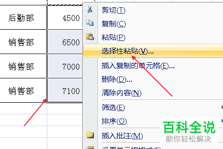 Excel如何插入并复制批注