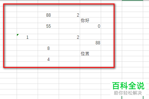 Excel怎么计算出区域中非空单元格的个数