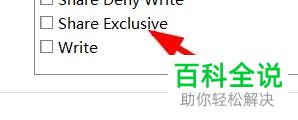 Excel表格怎么设置数据连接访问权限