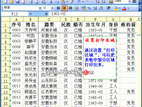 Excel2003入门动画教程专辑(共68篇)