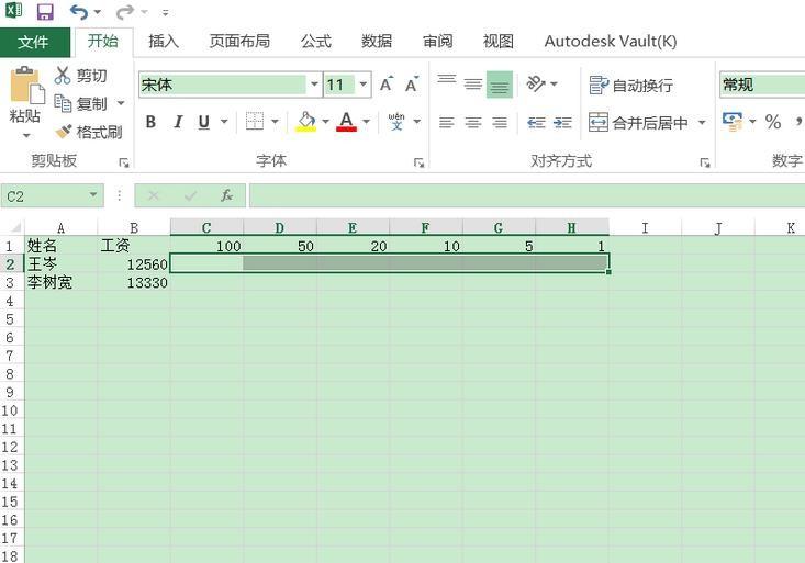 excel2016怎么和对钞票面额张数?