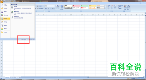 Excel表格底部的sheet标签消失不见了如何恢复