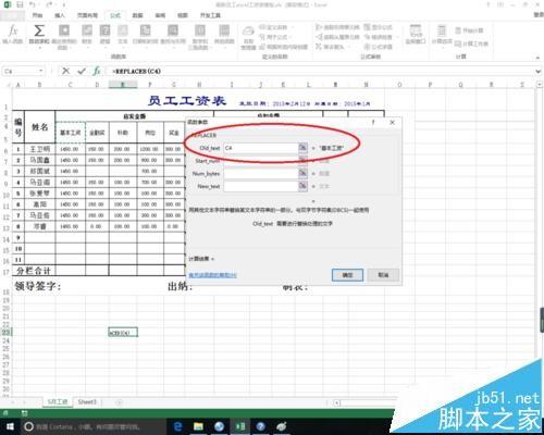 excel中replaceb函数有什么用?replaceb函数的使用方法