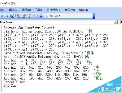 excel怎么使用vba绘制尖辣椒?