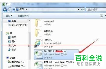 Excel2007版本中怎么修复不可读取的文档