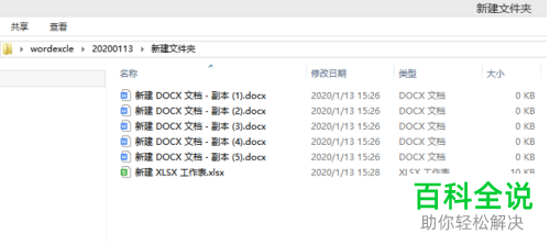 Excel软件中怎么批量修改文档名称