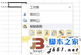 excel中选择性粘贴快捷键
