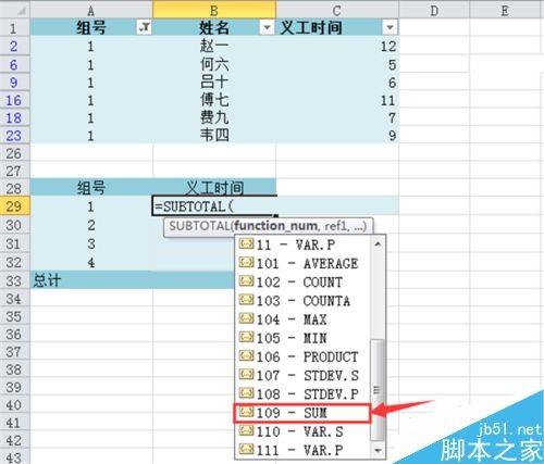 Excel 2010如何加总已筛出来的项目?