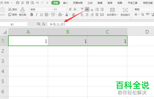 Excel如何在单元格中批量填充数据