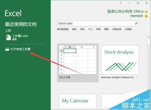 Excel2016工作表该怎么隐藏?