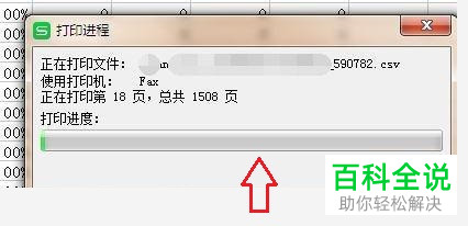 excel表格如何设置正反面打印数据