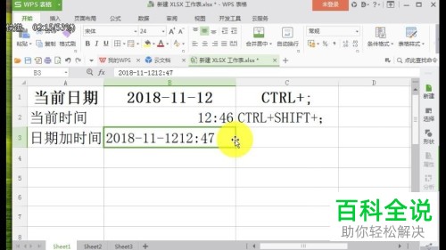 EXCELl快速输入日期和时间的方法