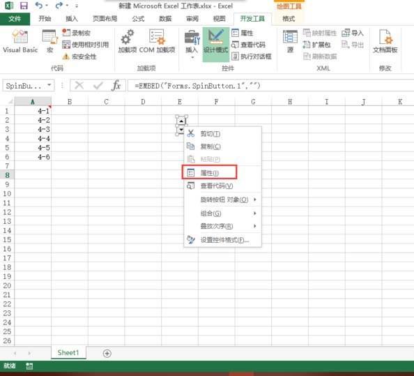 Excel表格中怎么制作时间控制按钮?