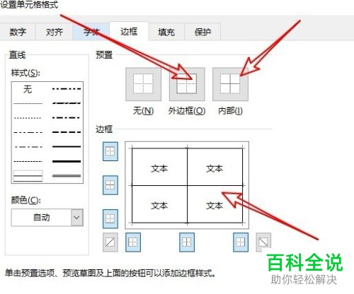 excel2016文档怎么设置打印网格线