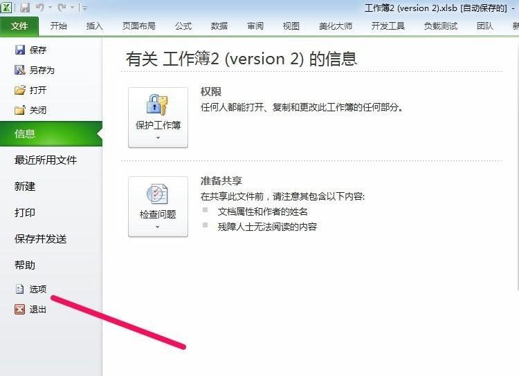 excel2010中记录单在哪里?EXCEL2010怎么添加记录单?