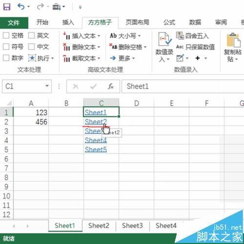 excel中怎么将工作表名创建为目录超链接?