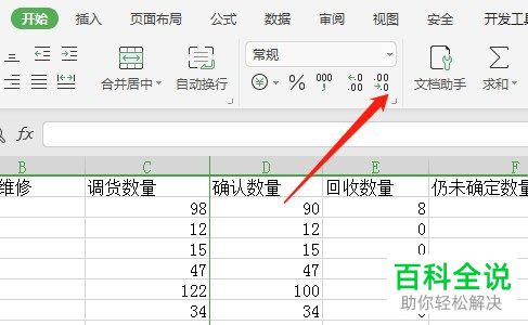 Excel表格中开始下的格式如何设置不显示