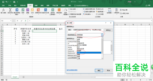 Excel怎么通过FIND函数查找字符位置